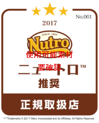 ニュートロ推奨 正規取扱店