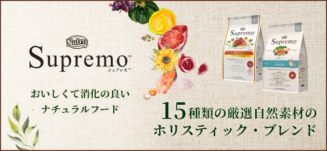 15種類の厳選自然素材のホリスティック・ブレンド